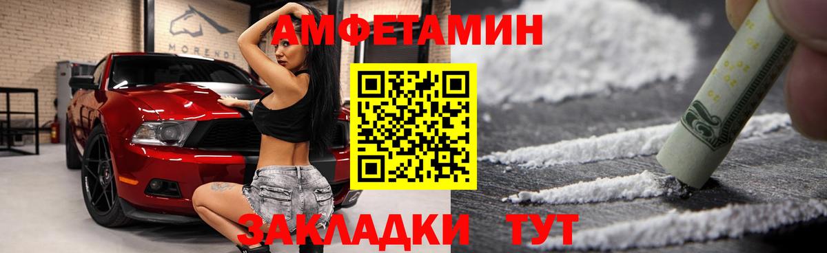 АМФ  Вход с VPN  Лабинск  Амфетамин VHQ 