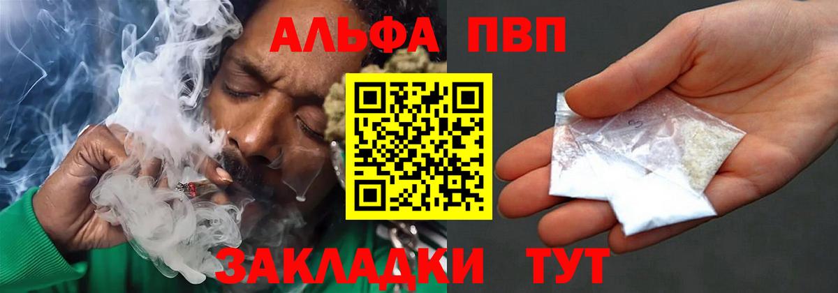 APVP СК  купить  цена  Лабинск  Вход с VPN  Alpha-PVP кристаллы  APVP СК 