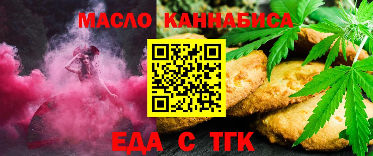 Лабинск  Cannafood конопля  Вход с VPN 