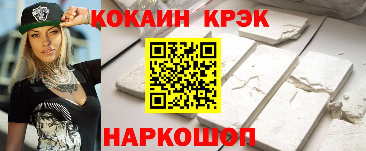 Cocaine Перу Лабинск