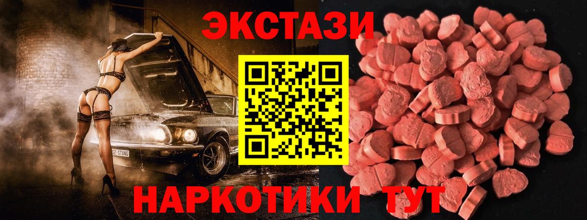 Лабинск  ЭКСТАЗИ TESLA  ЭКСТАЗИ 280 MDMA  Ecstasy  гидра ТОР  Вход с VPN 