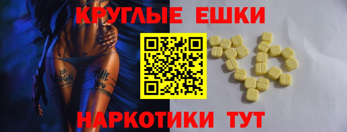 Экстази Punisher Лабинск