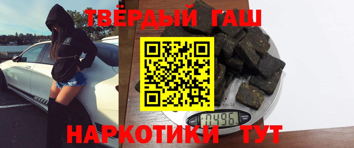ГАШИШ  Вход с VPN  Лабинск  ГАШ ice o lator 