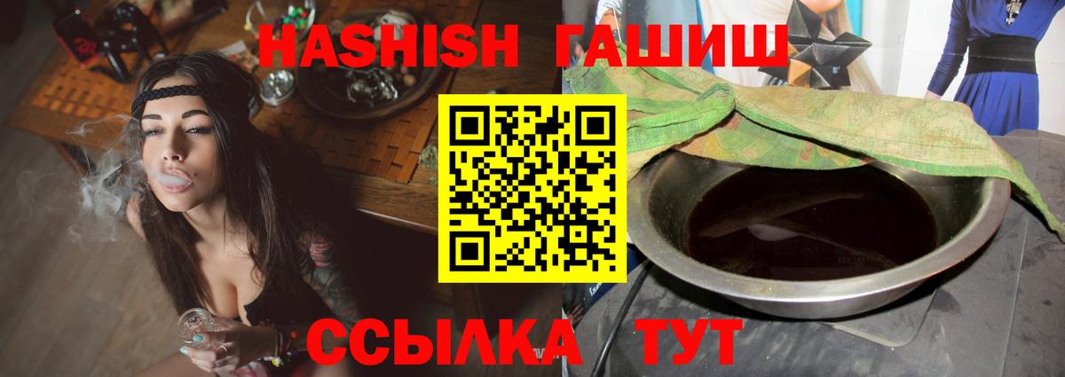 Гашиш Premium Лабинск
