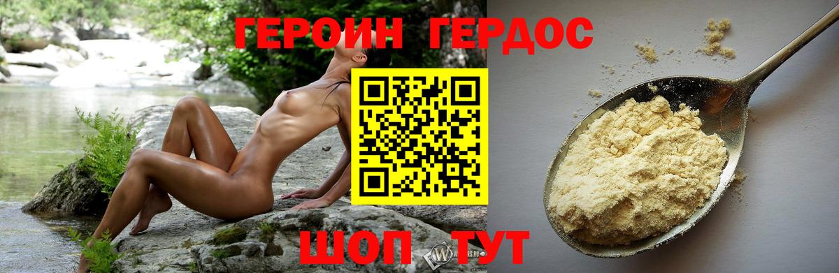 Лабинск  ГЕРОИН Heroin  Героин  Вход с VPN 