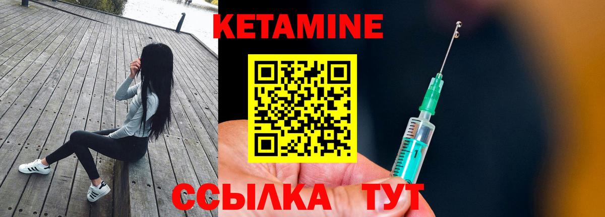 Кетамин VHQ  Вход с VPN  Кетамин ketamine  MEGA маркетплейс  Лабинск 