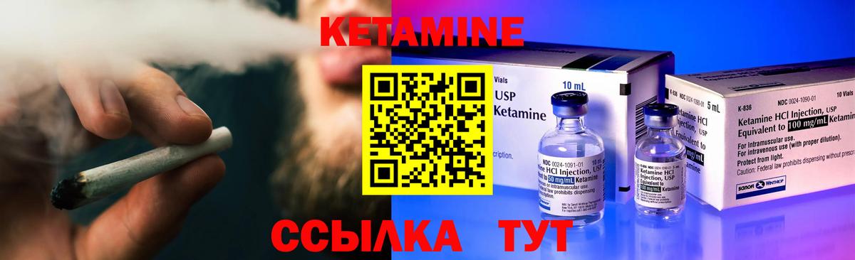 КЕТАМИН ketamine Лабинск