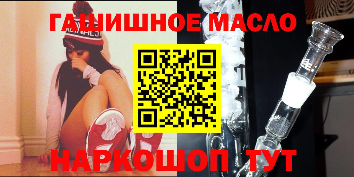 Лабинск  ТГК THC oil  ТГК Wax  Вход с VPN 