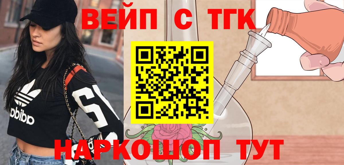 Дистиллят ТГК THC oil Лабинск